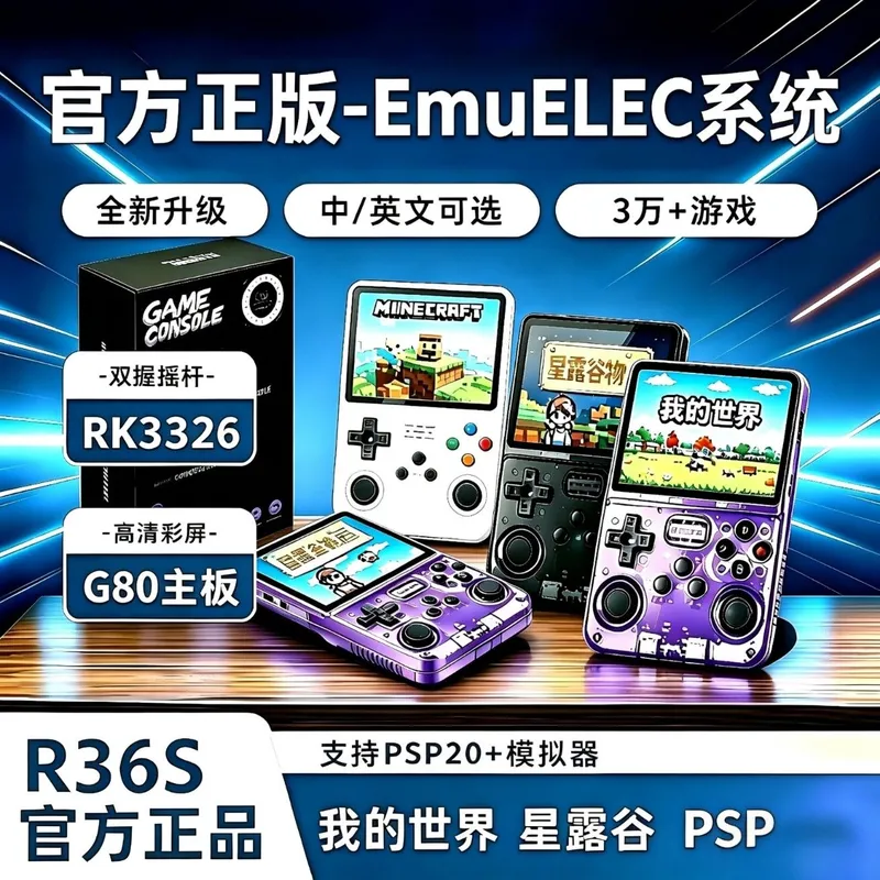 R36S Handheld-Spielkonsole 1GB – Retro Handheld Game Console R36S Bewertung und Preis