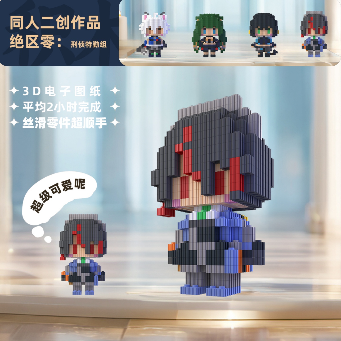 Zenless Zone Zero Zhu Yuan Qin – Building Blocks Bewertung und Preis